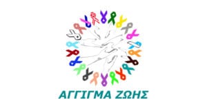 The story of Christina from Agigma Zois (Touch of Life)
