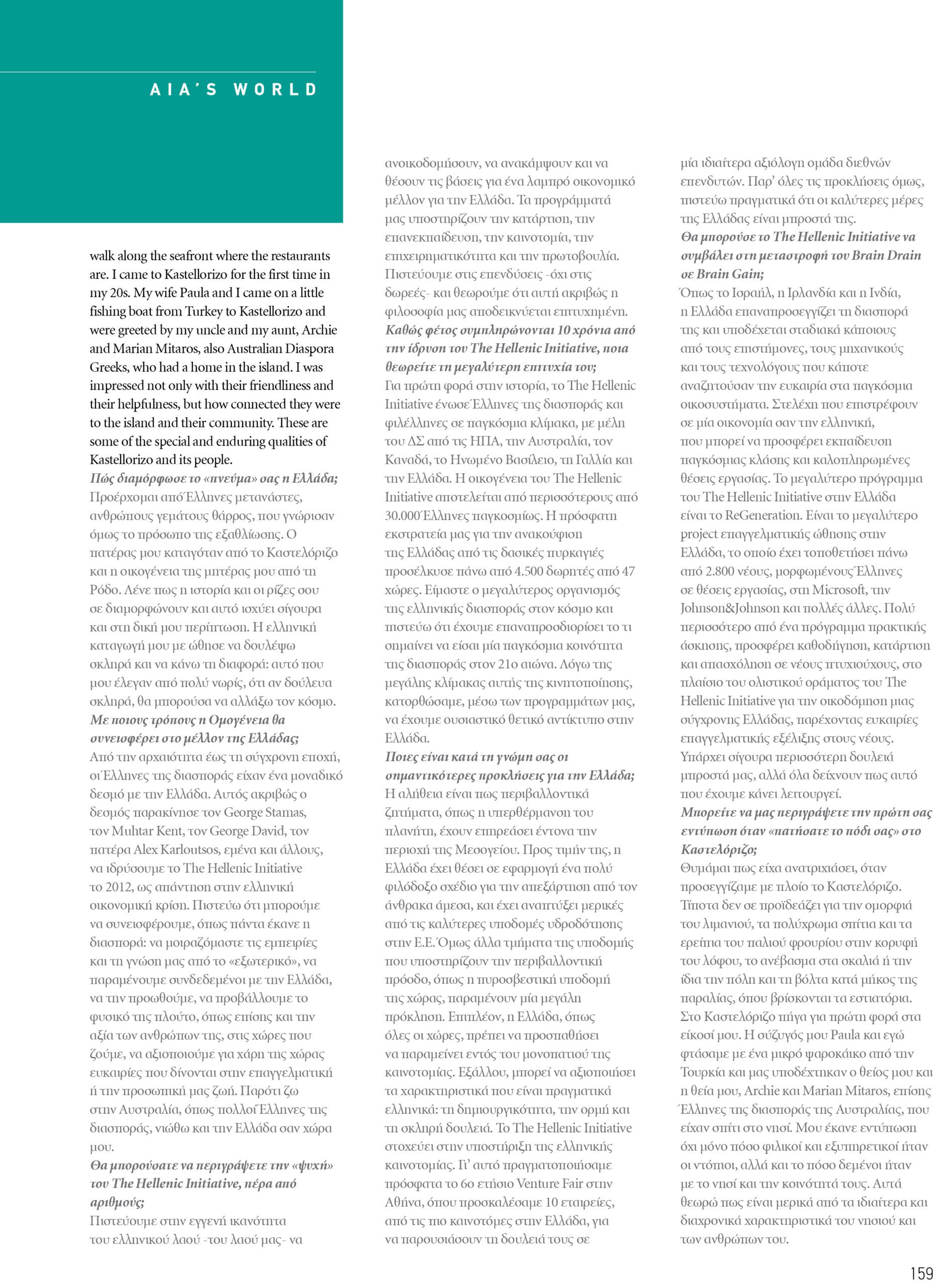 Andrew Liveris, Chairman of The Hellenic Initiative, talks to Ready2Board magazine about THI's role in Greece’s new day